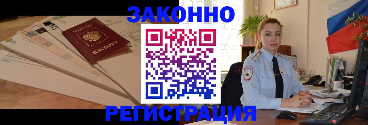 где прописаться в Саках