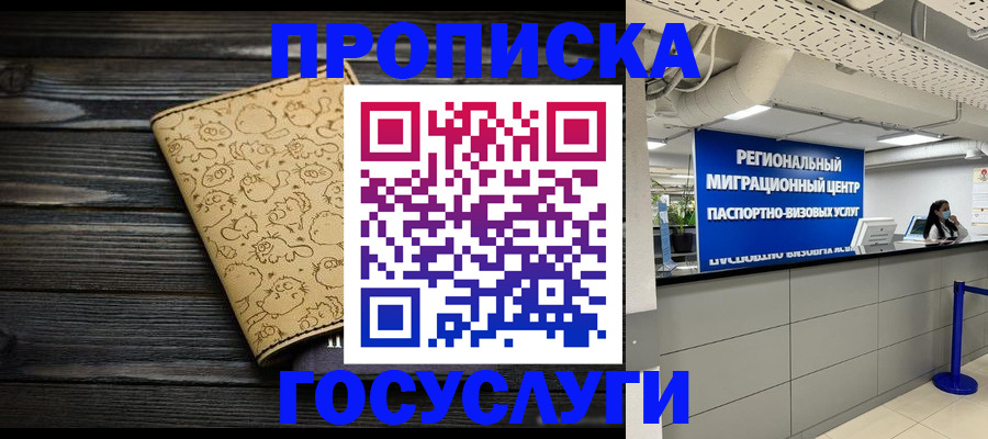 пропишу в квартире в Саках