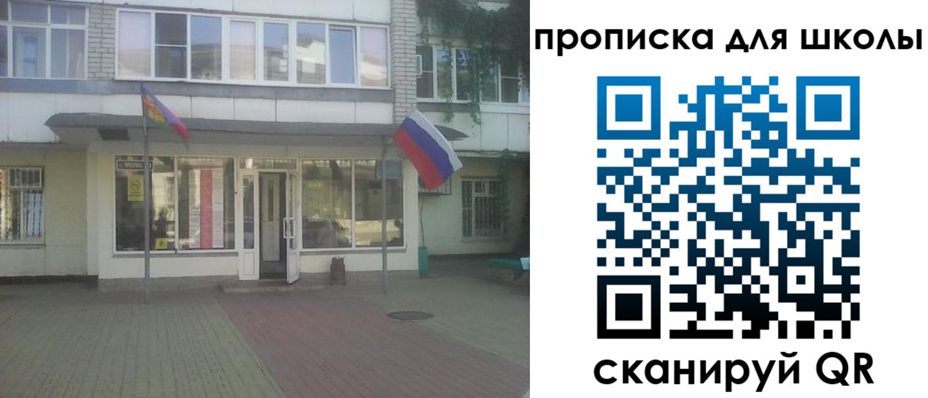 временная регистрация недорого в Саках