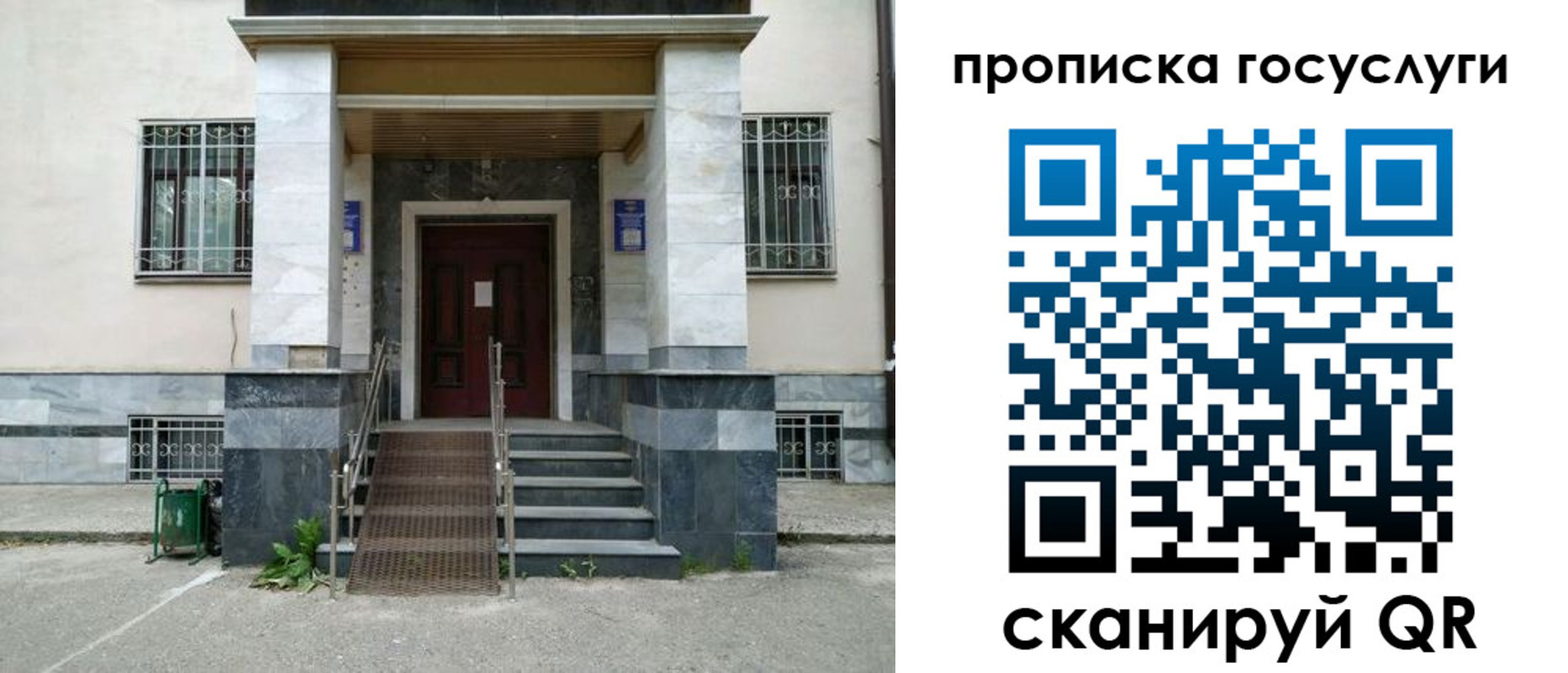 временная регистрация 2025 в Саках